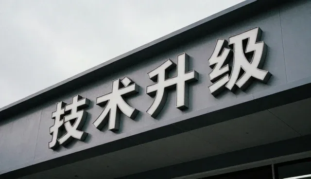 配件供应在设备维修服务中的关键作用与发展趋势